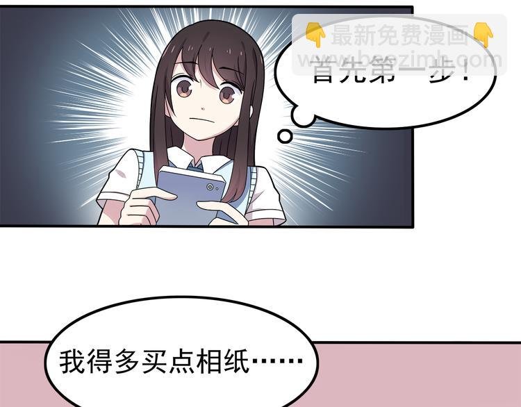 第3话 学长知道我名字！