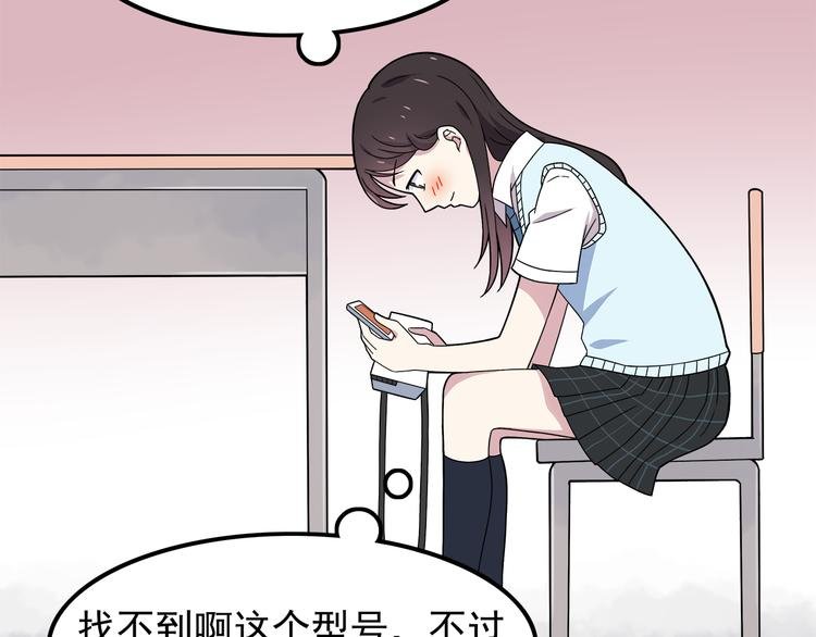 第3话 学长知道我名字！