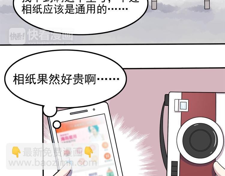 第3话 学长知道我名字！