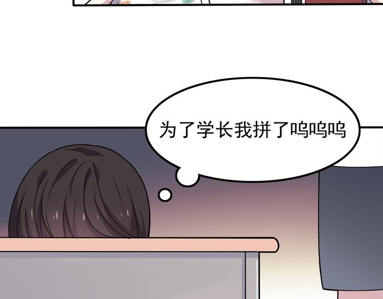 第3话 学长知道我名字！