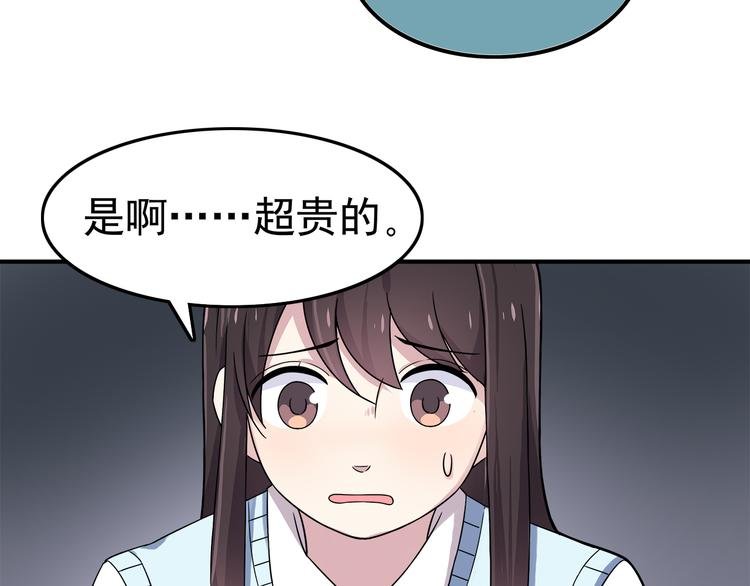 第3话 学长知道我名字！