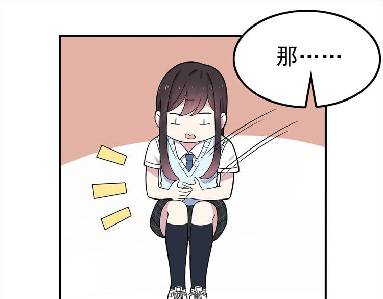 第3话 学长知道我名字！