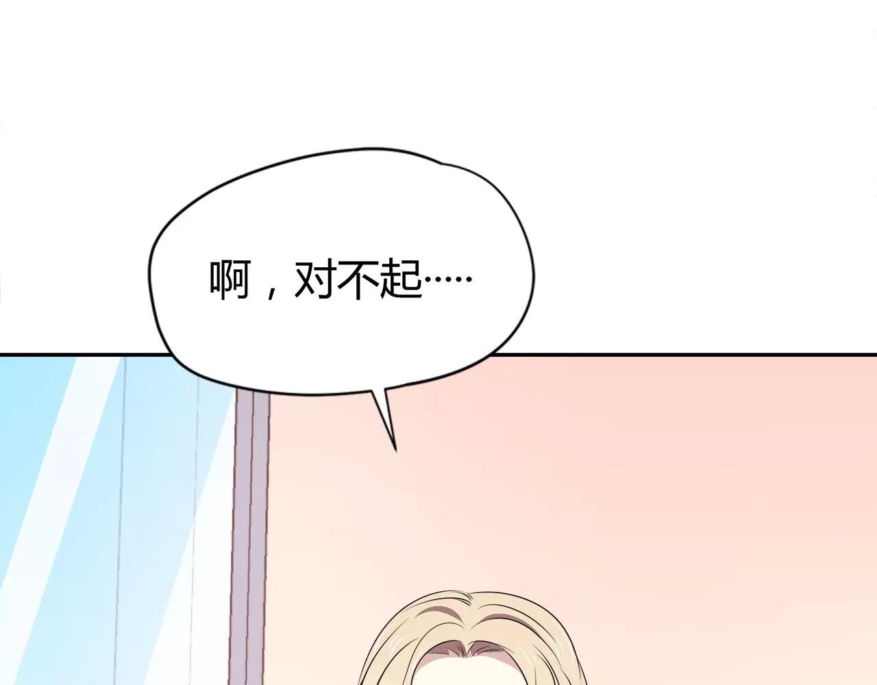 第30话 女伴