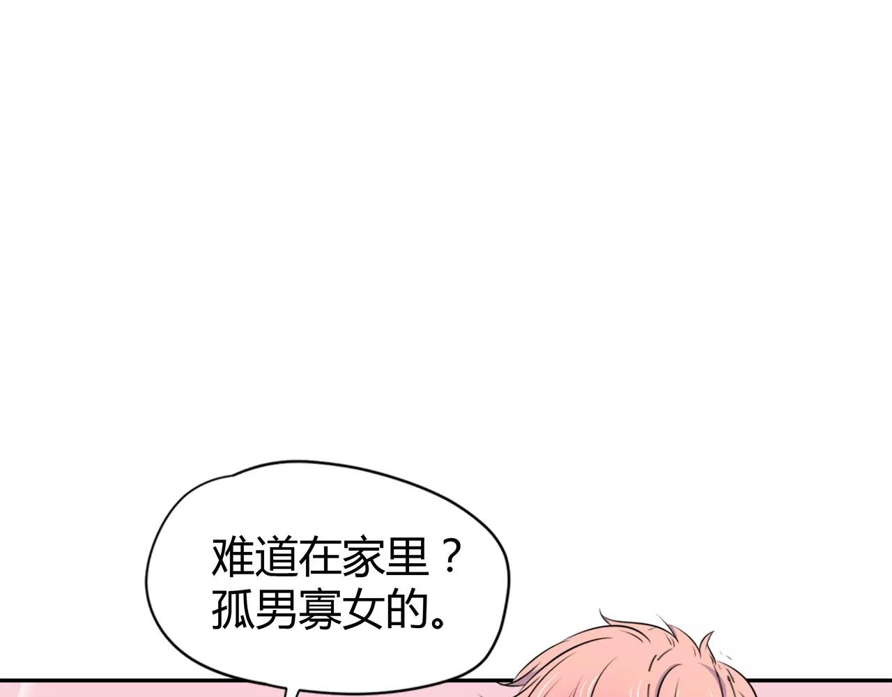 第30话 女伴