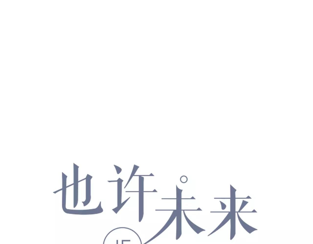 第31话 高端订制