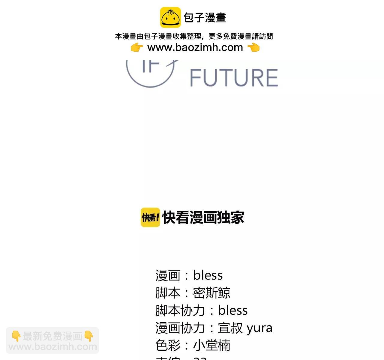 第31话 高端订制