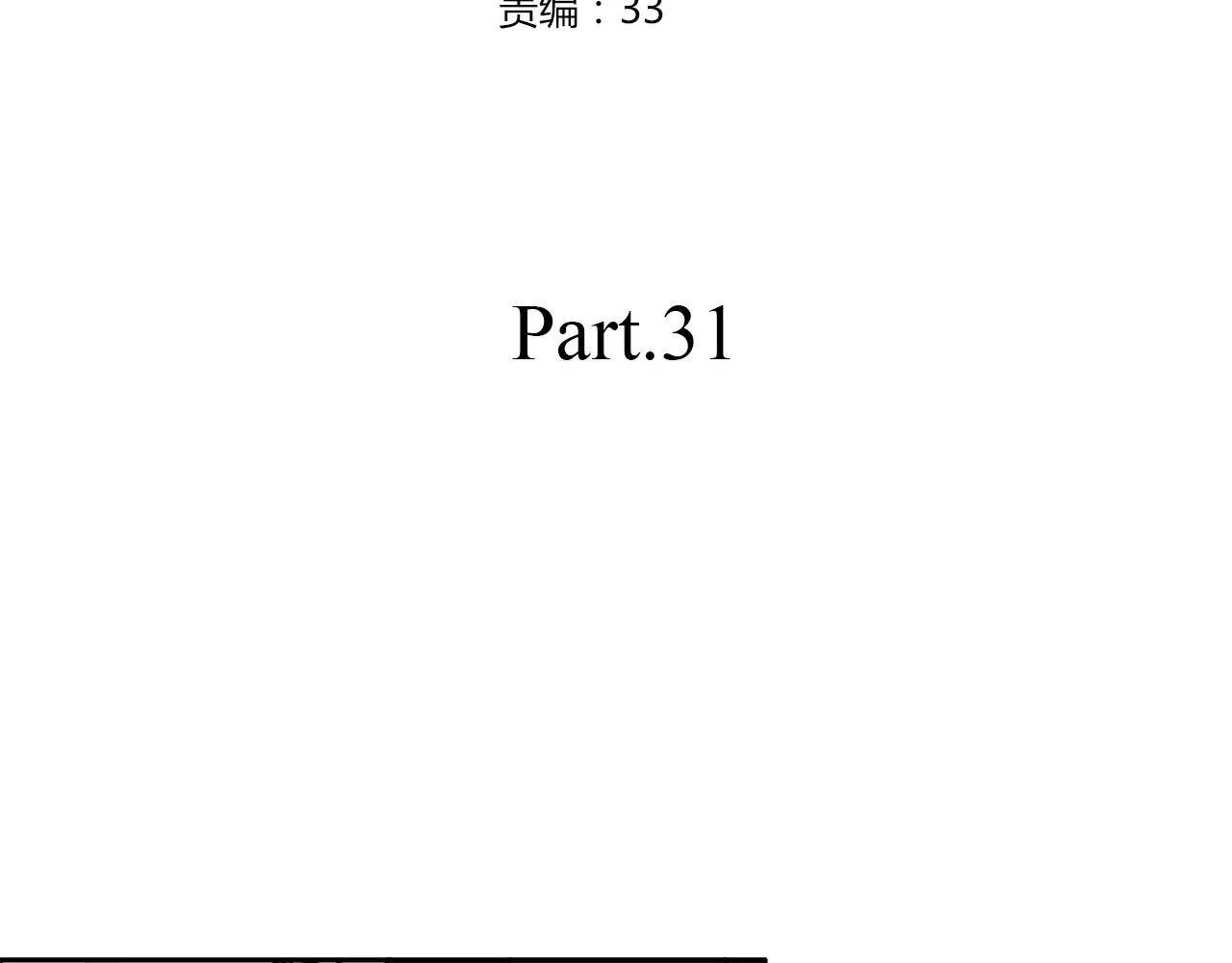 第31话 高端订制
