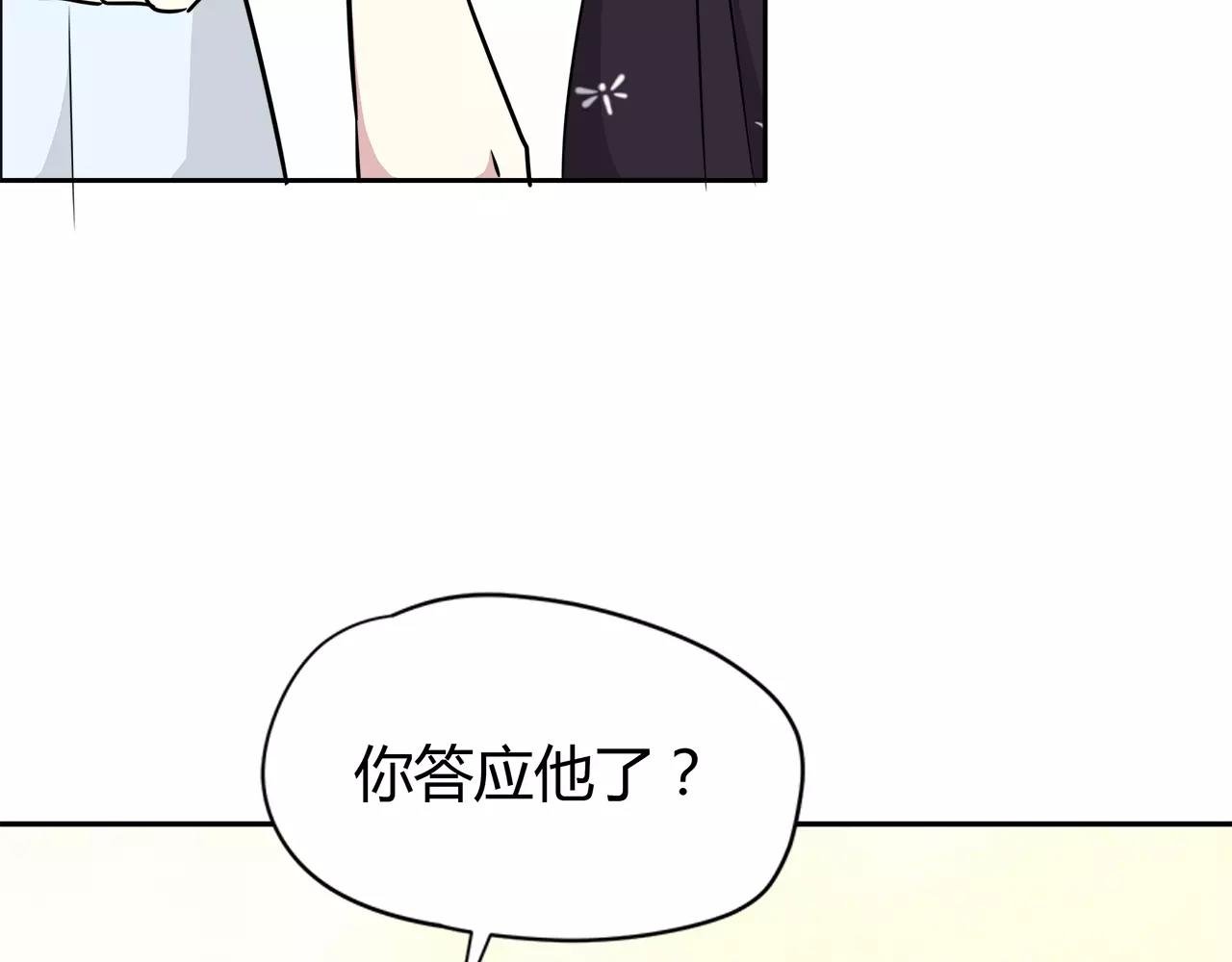第31话 高端订制