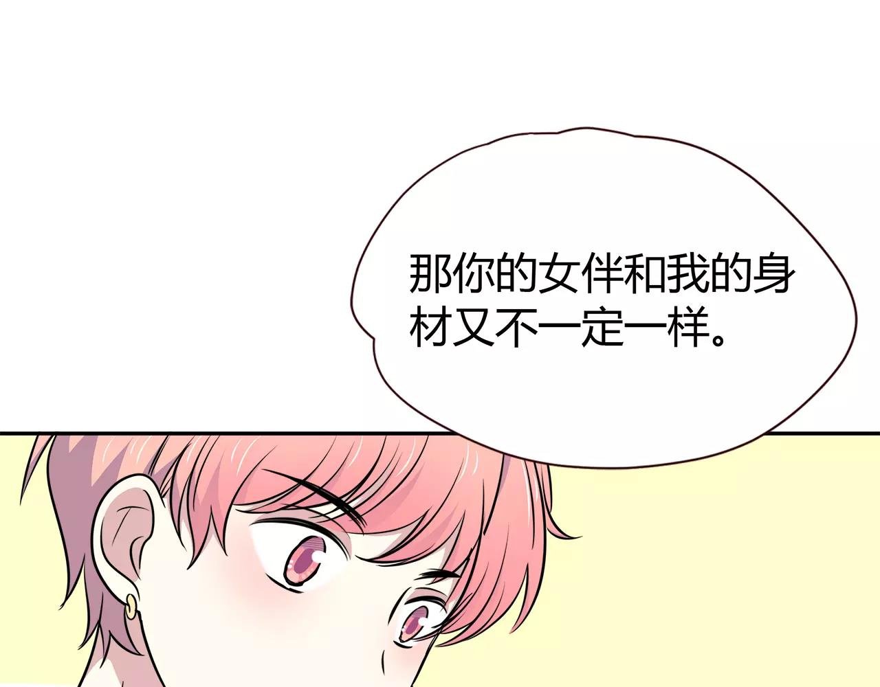 第31话 高端订制