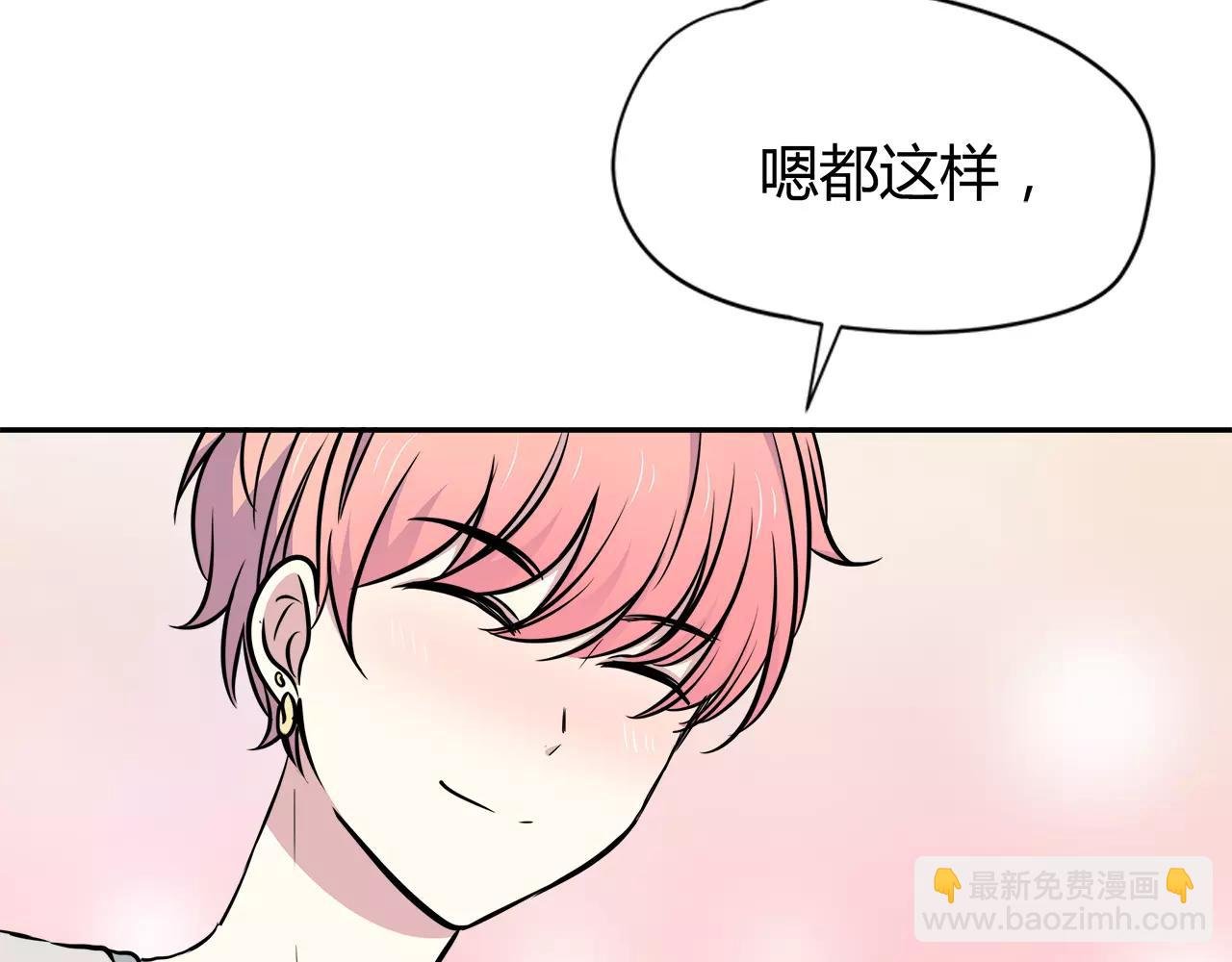 第31话 高端订制