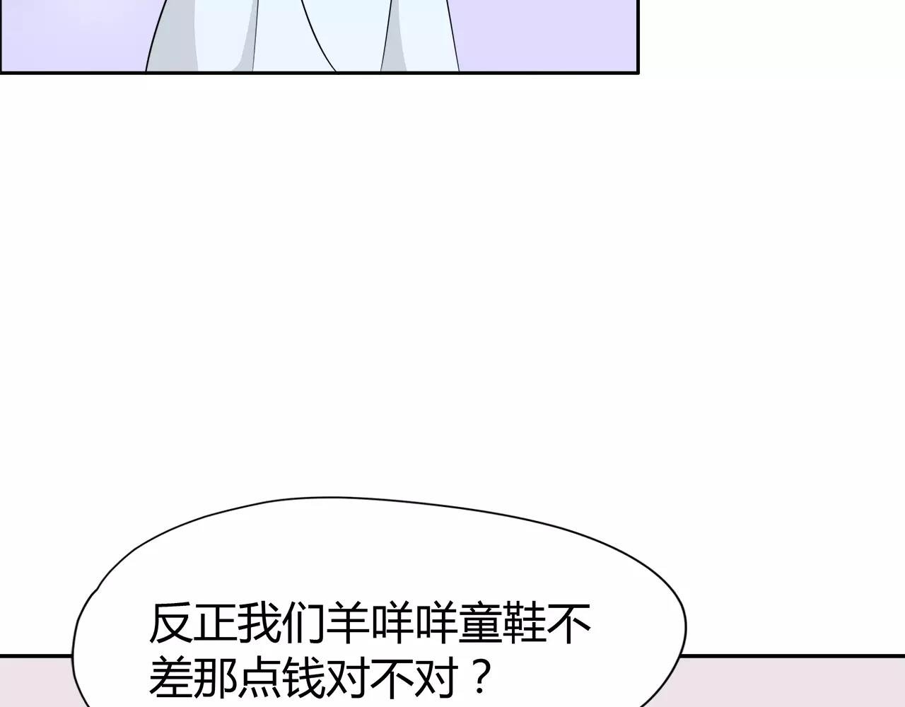 第31话 高端订制
