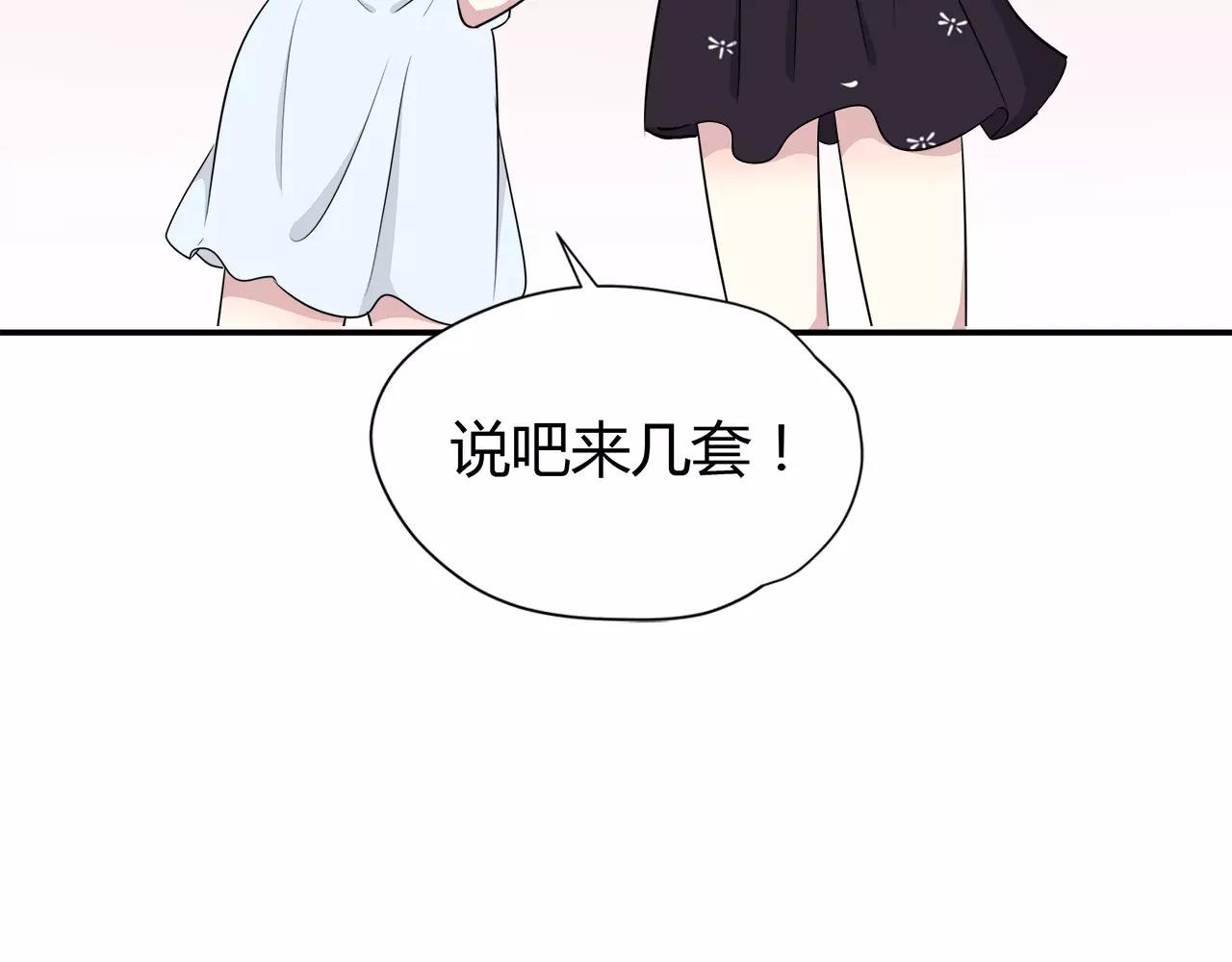 第31话 高端订制