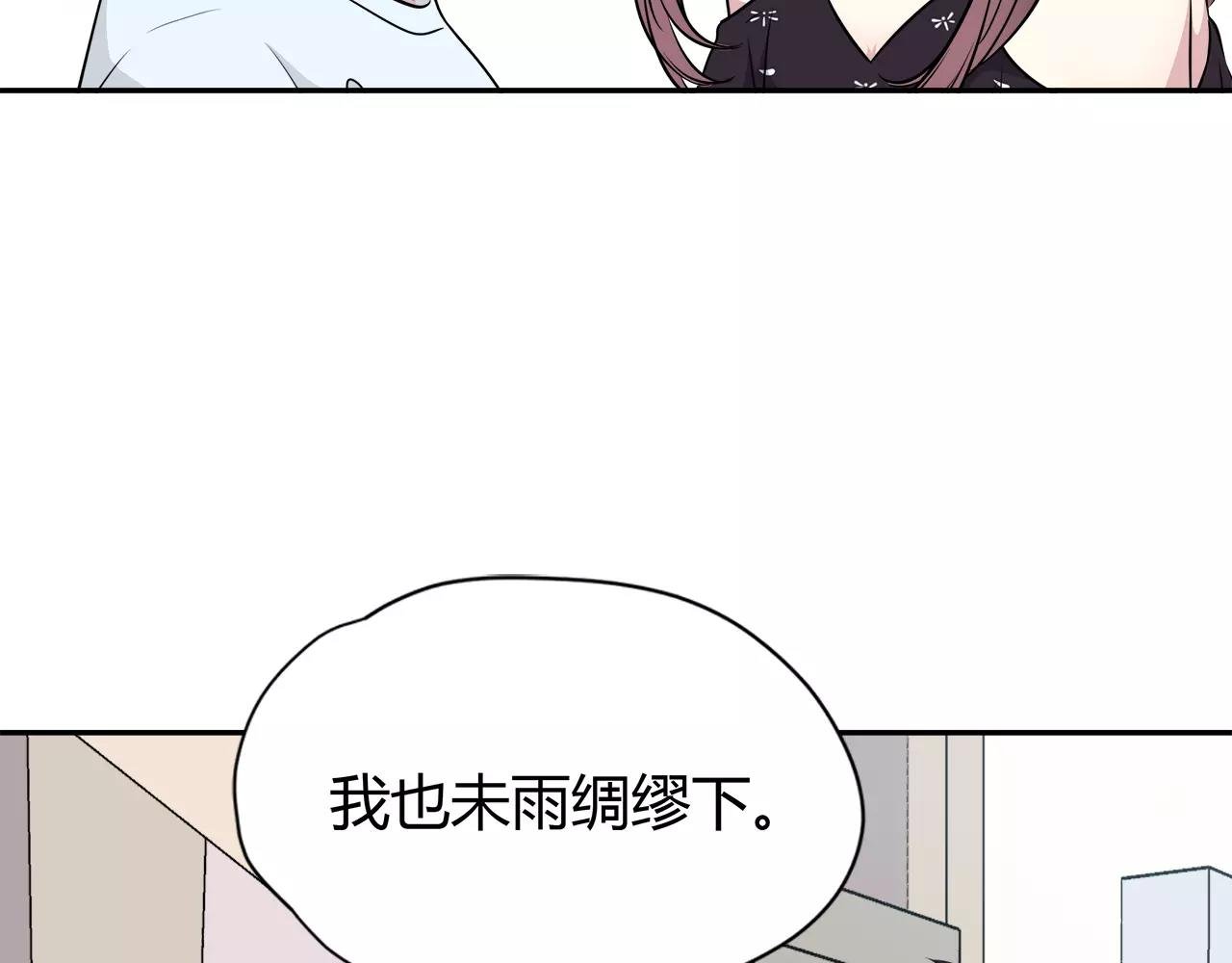 第31话 高端订制