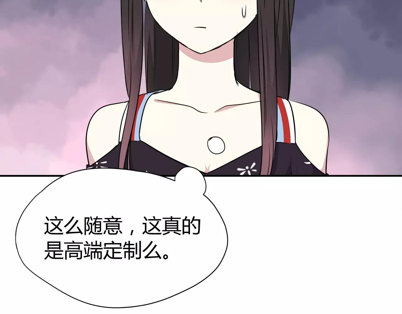 第31话 高端订制