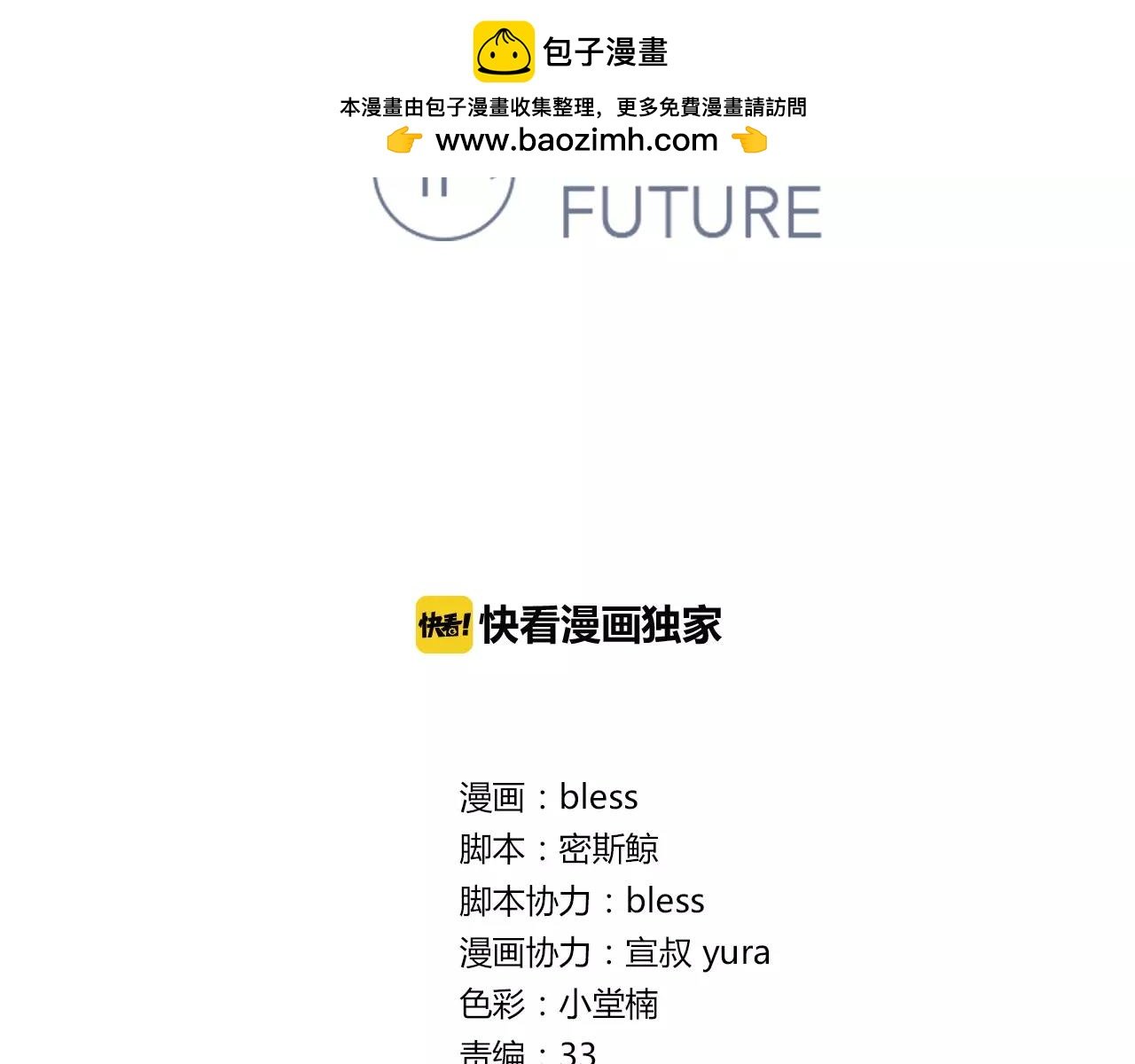 第32话 沉默的学长
