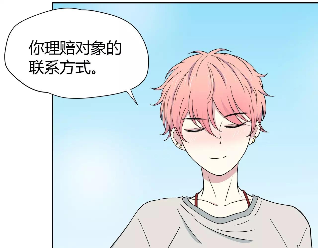 第32话 沉默的学长