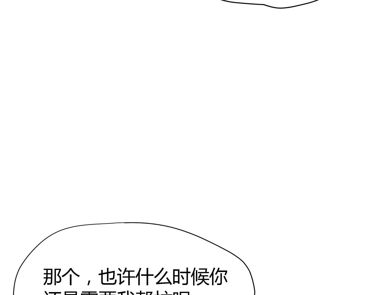 第32话 沉默的学长