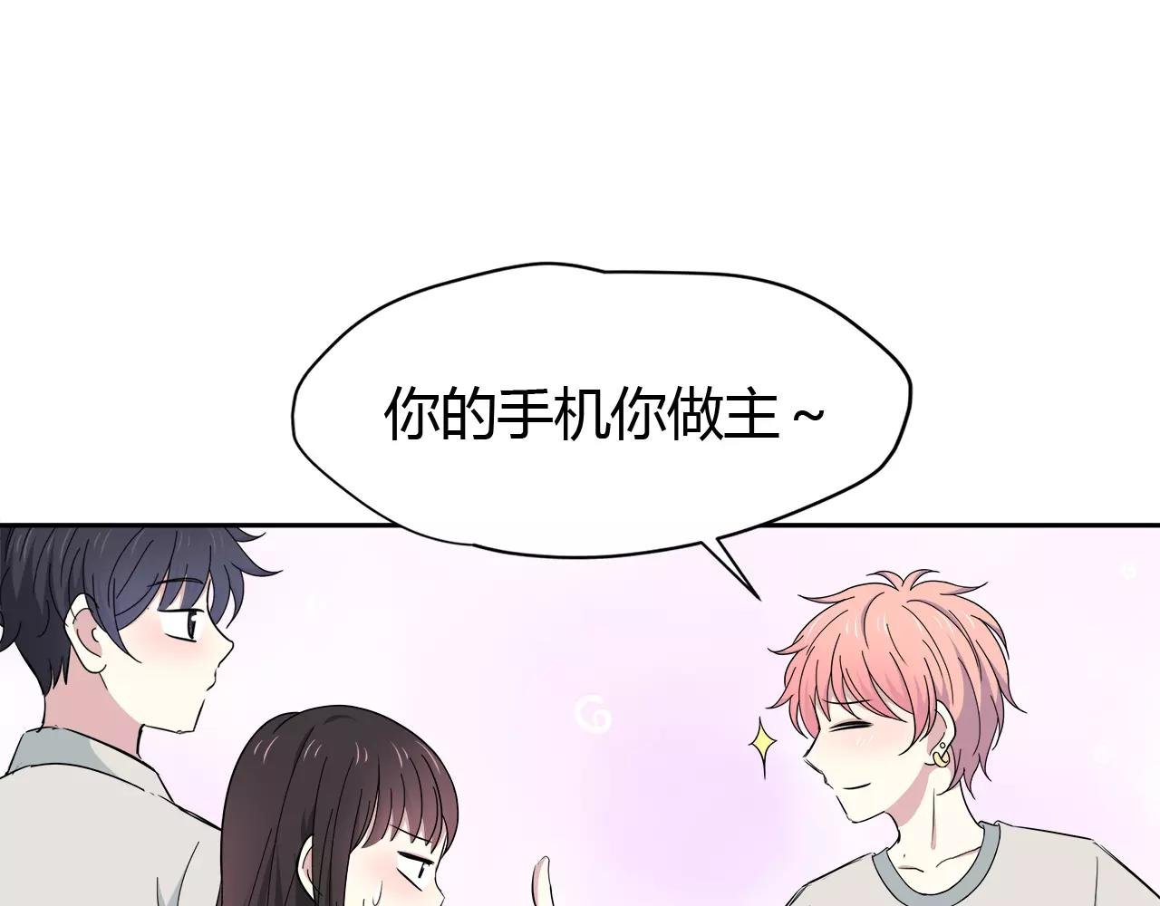 第32话 沉默的学长