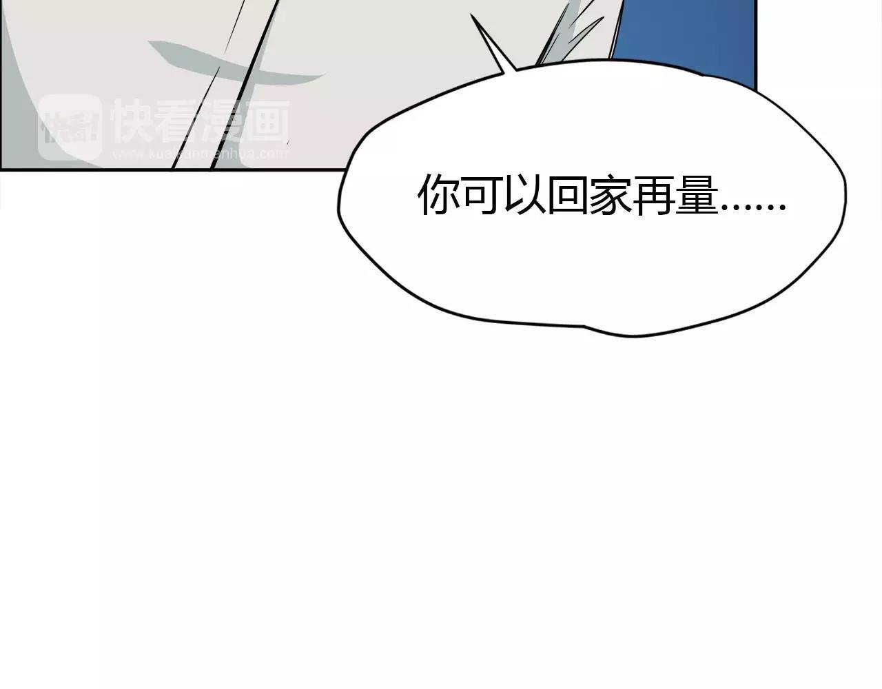 第32话 沉默的学长