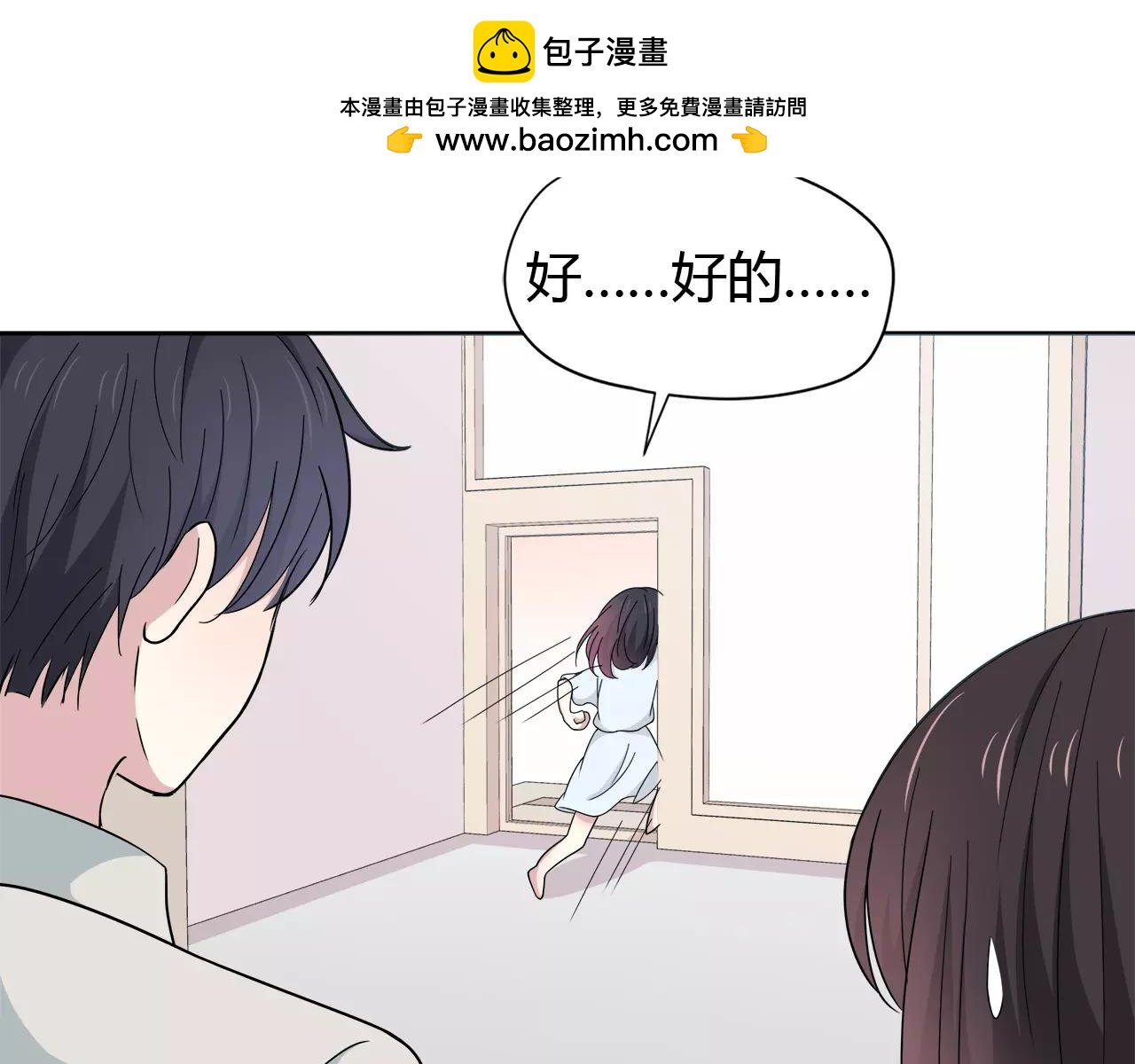 第32话 沉默的学长