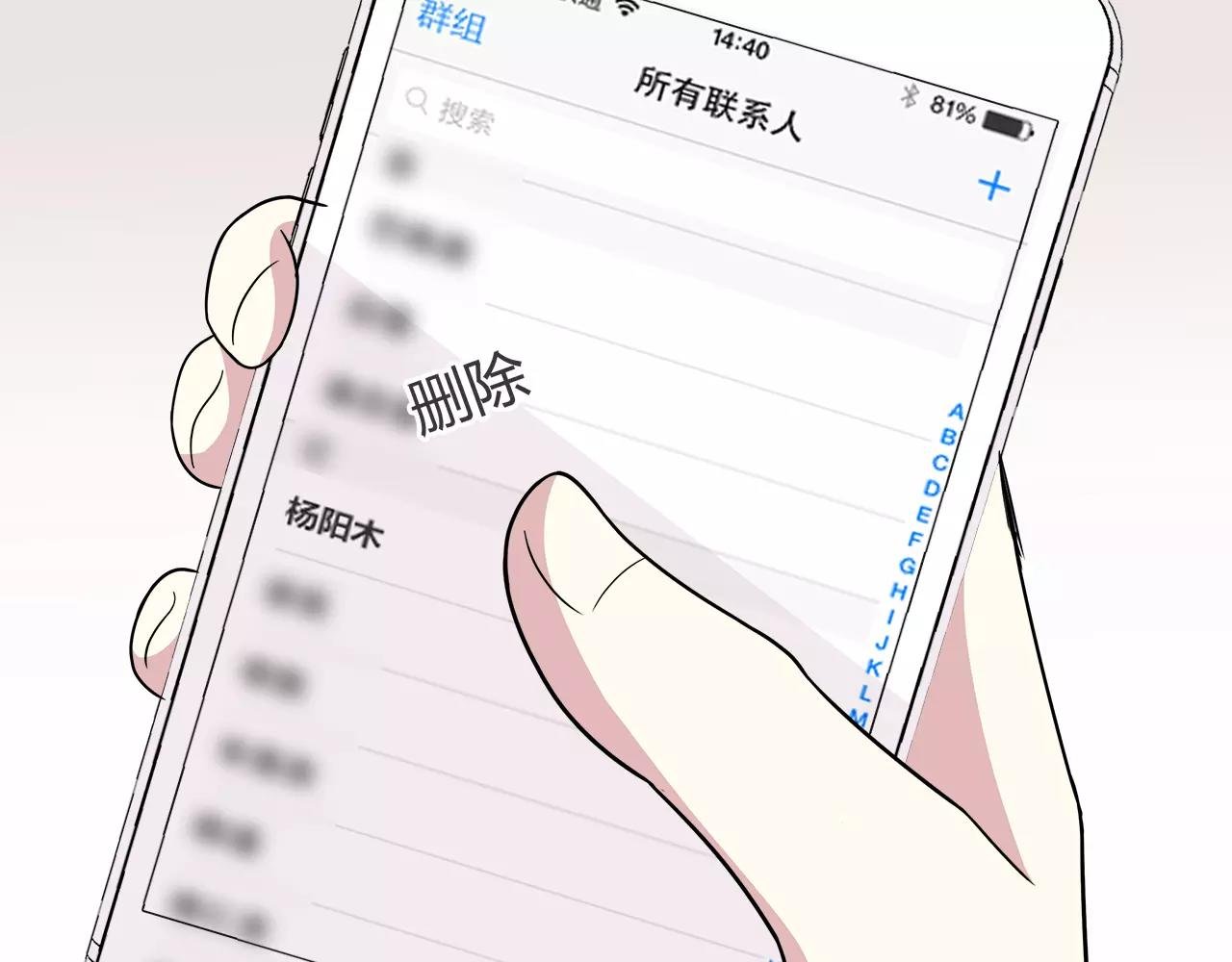 第33话 删了他