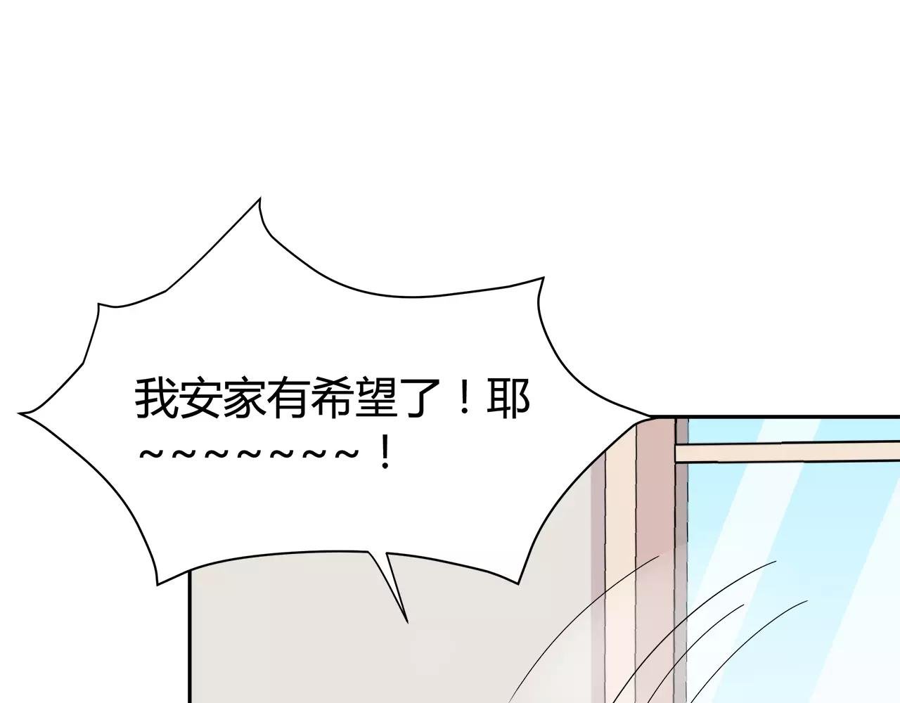 第34话 暖心的举动
