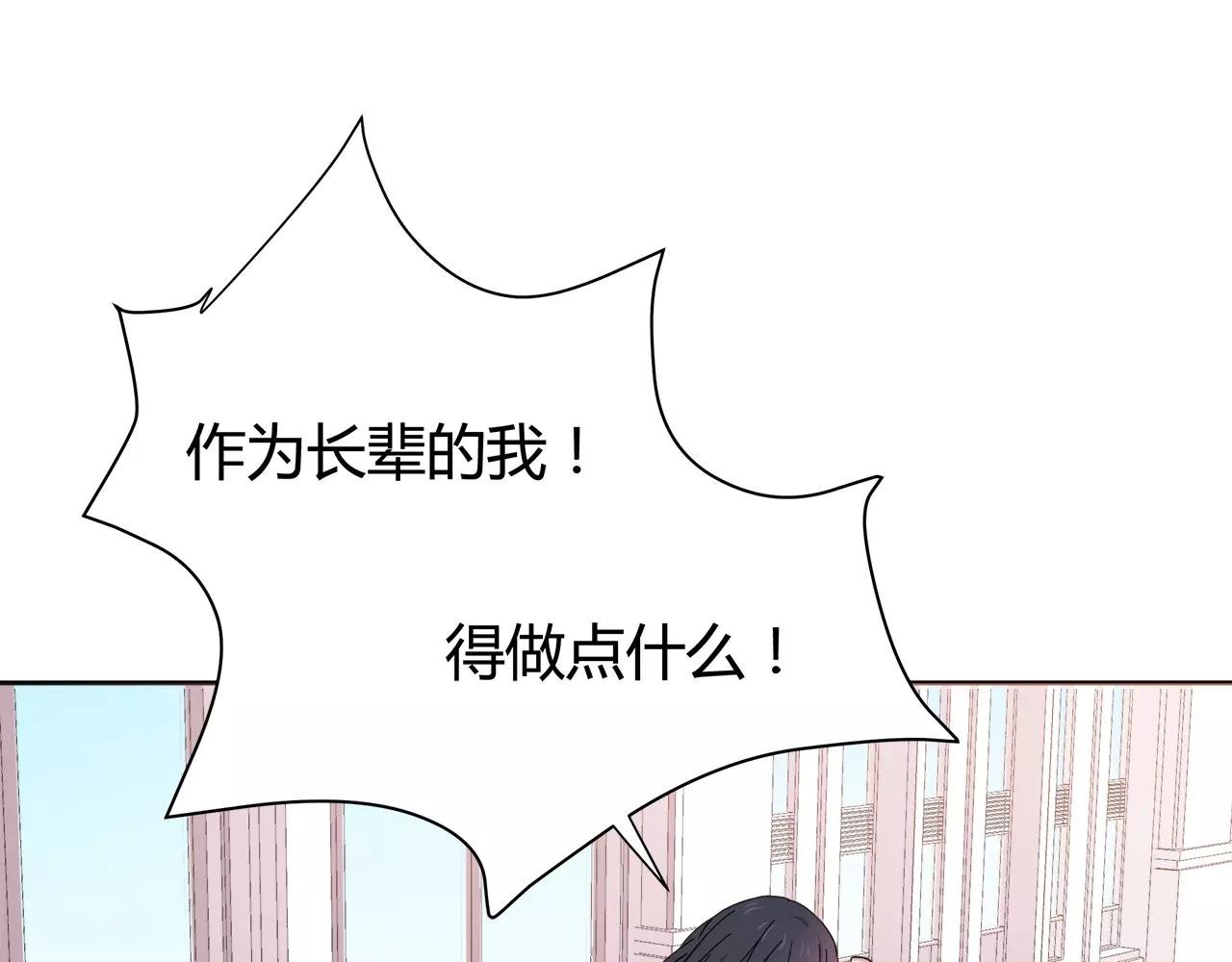 第34话 暖心的举动