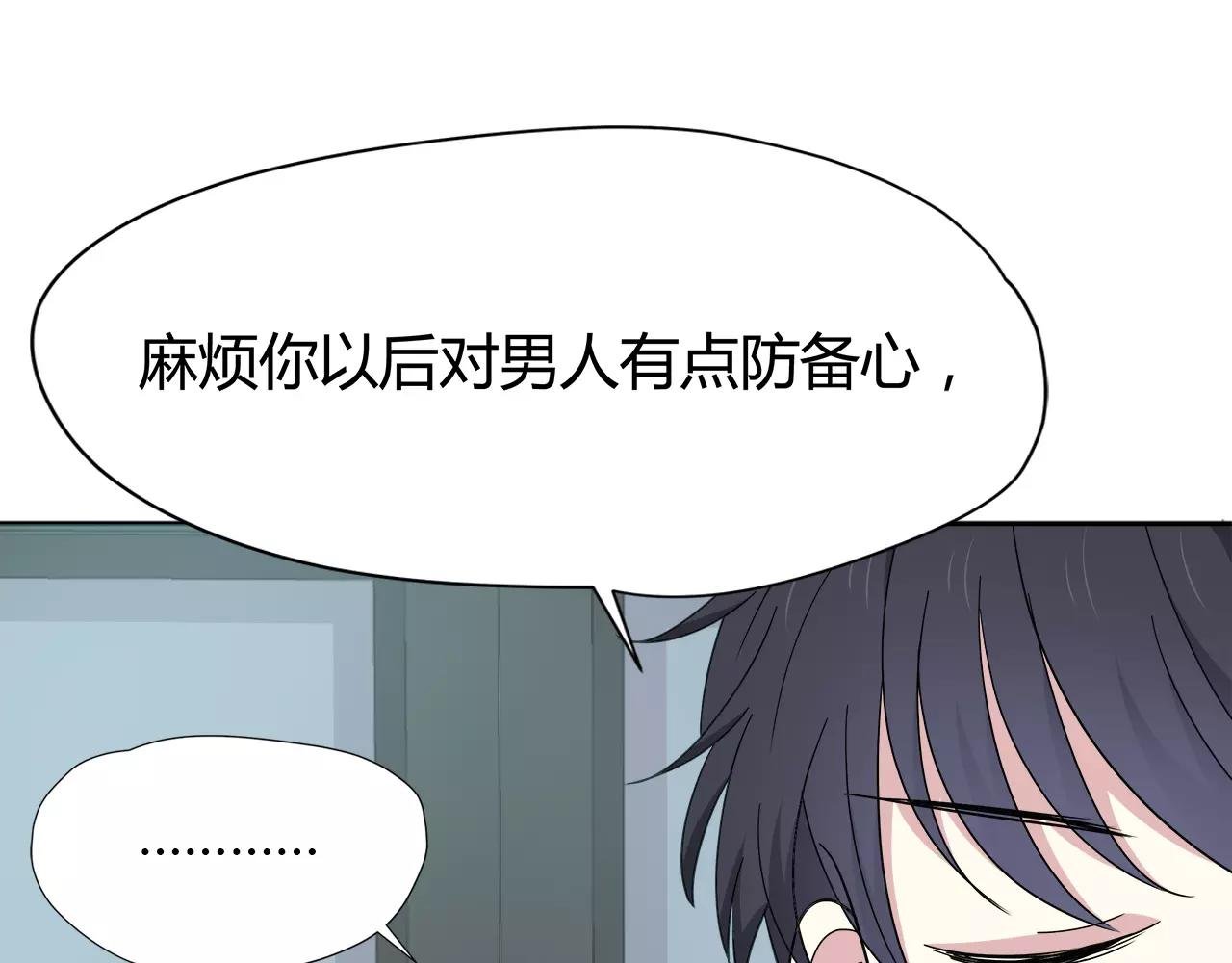 第34话 暖心的举动