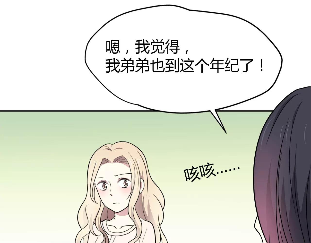 第35话 男神的姐姐