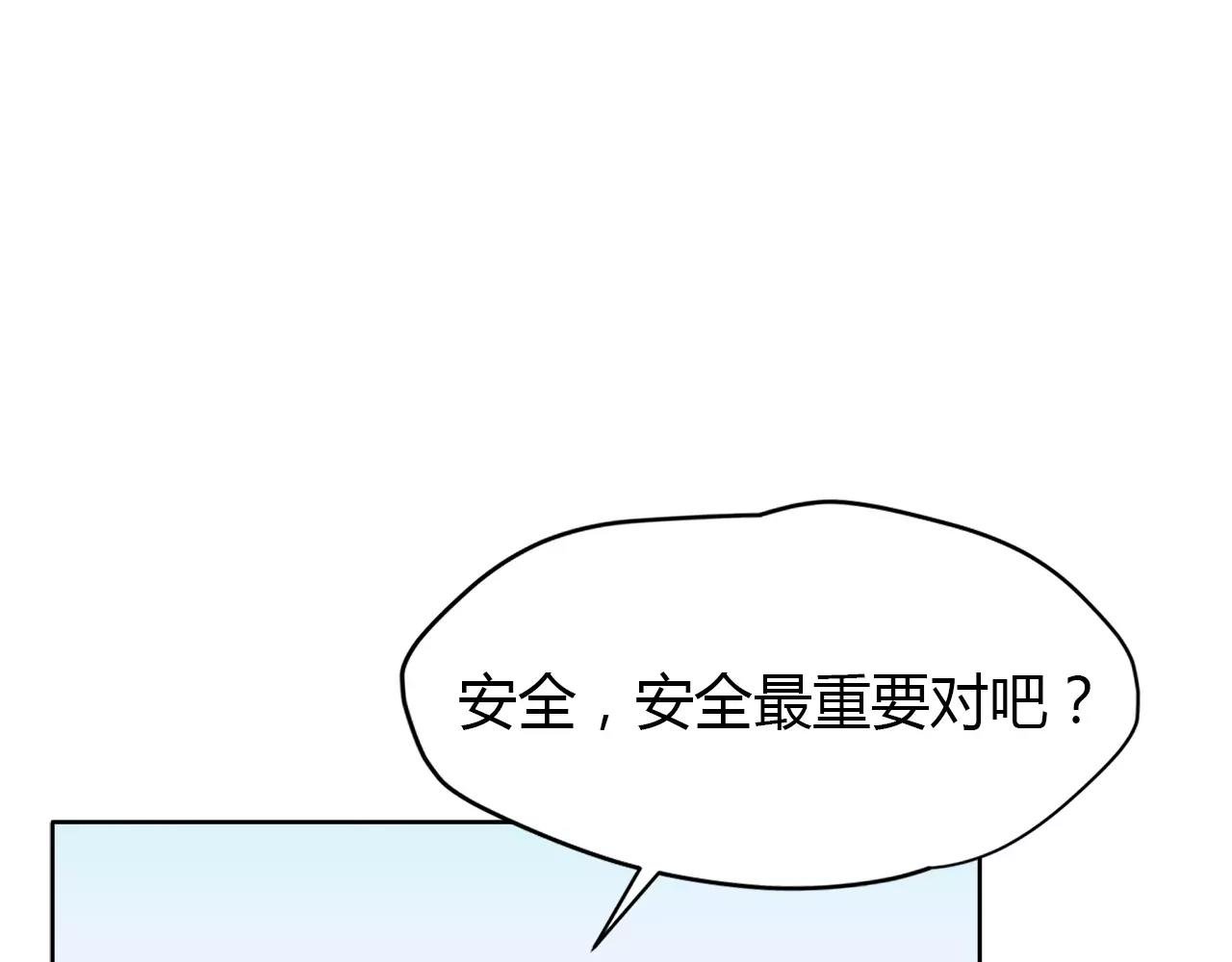 第35话 男神的姐姐