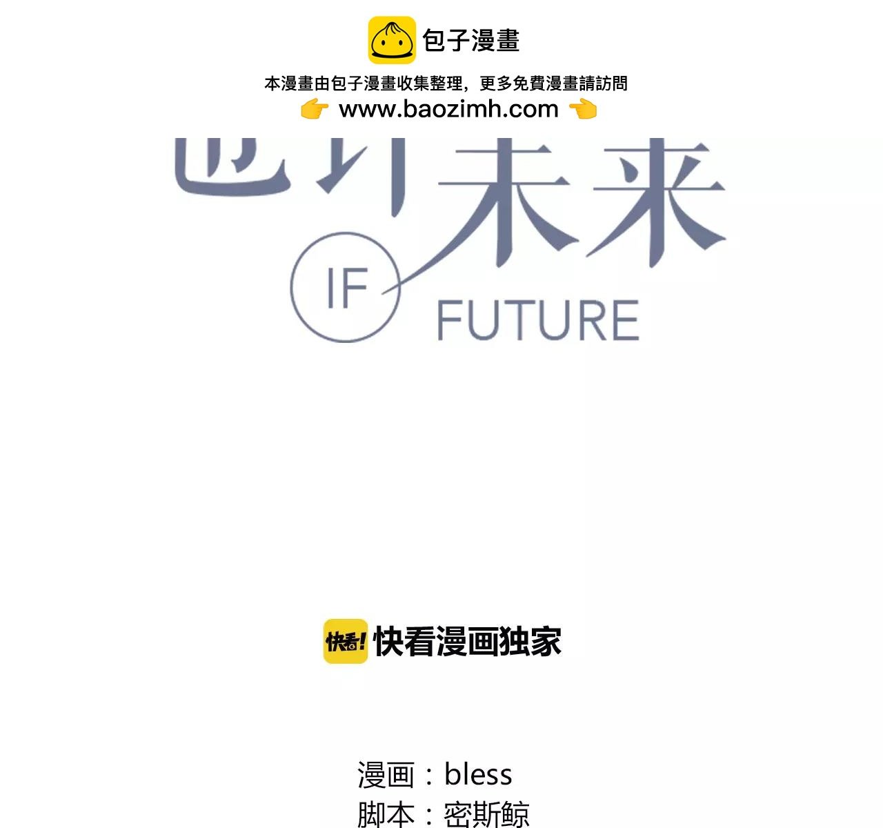 第36话 她看见了什么！？