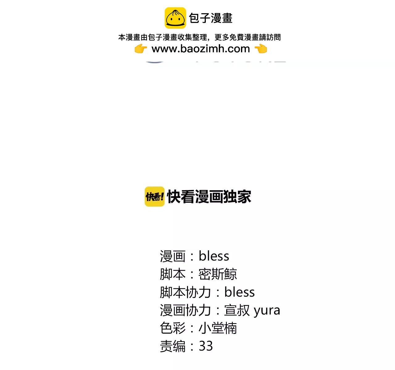 第37话 无法直视