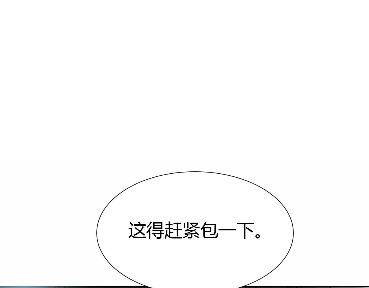 第37话 无法直视