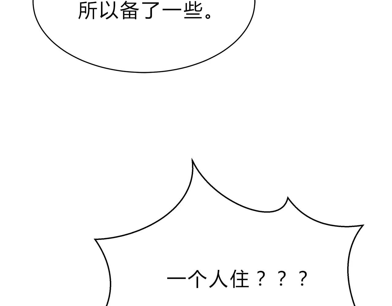 第38话 学长的另一面