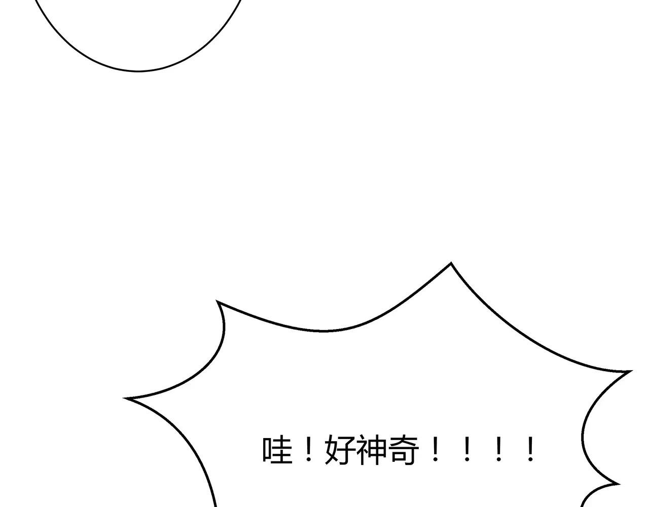第39话 奇妙饭局