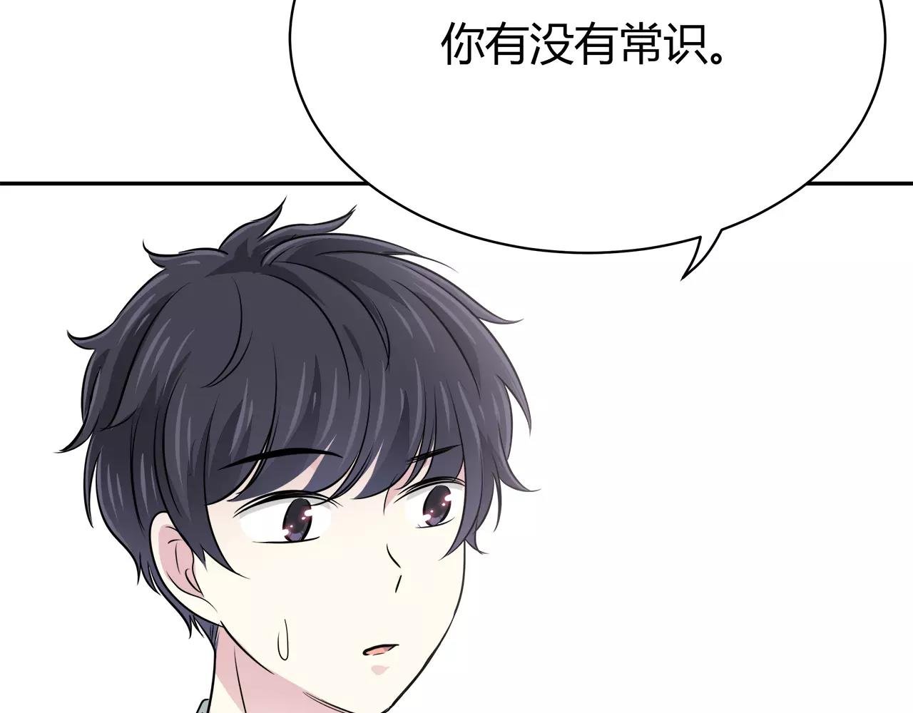 第39话 奇妙饭局