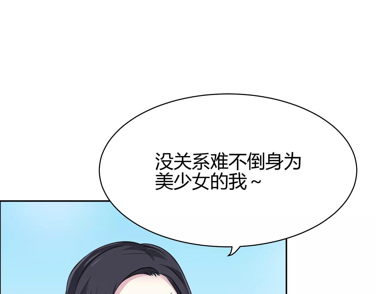 第39话 奇妙饭局