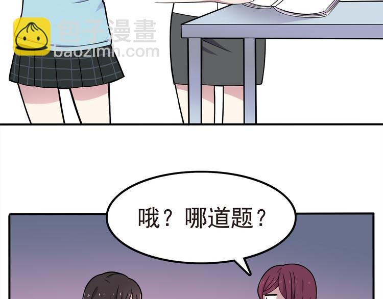 第4话 认真的学长好帅！