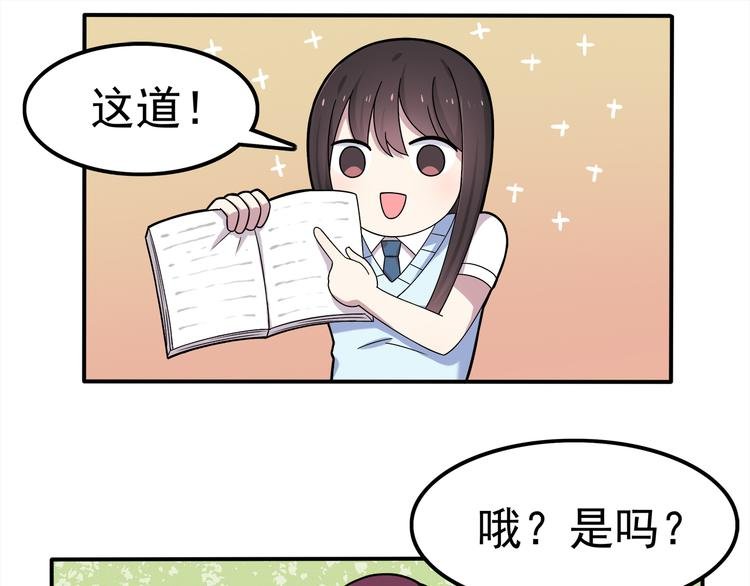 第4话 认真的学长好帅！