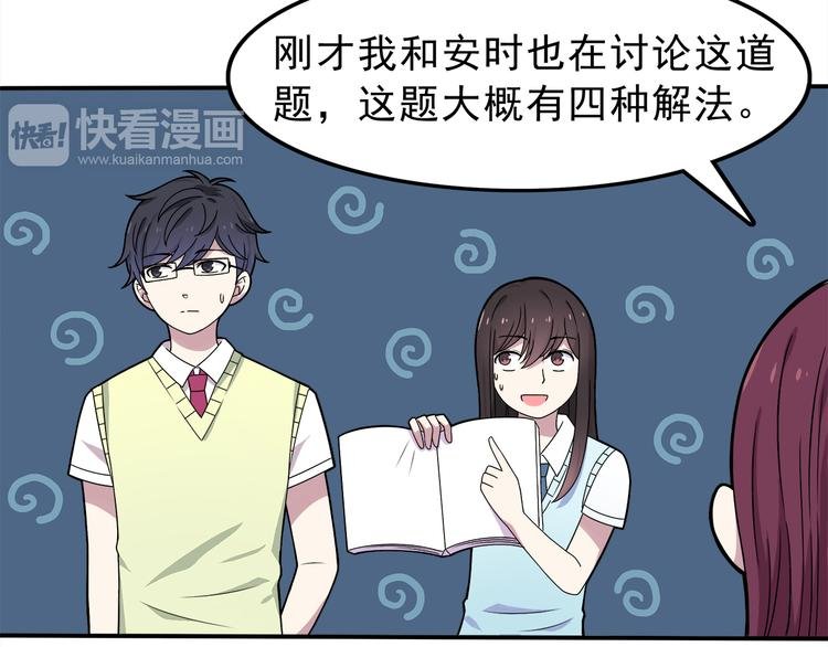 第4话 认真的学长好帅！