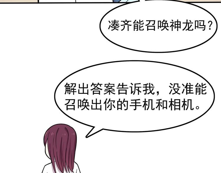 第4话 认真的学长好帅！