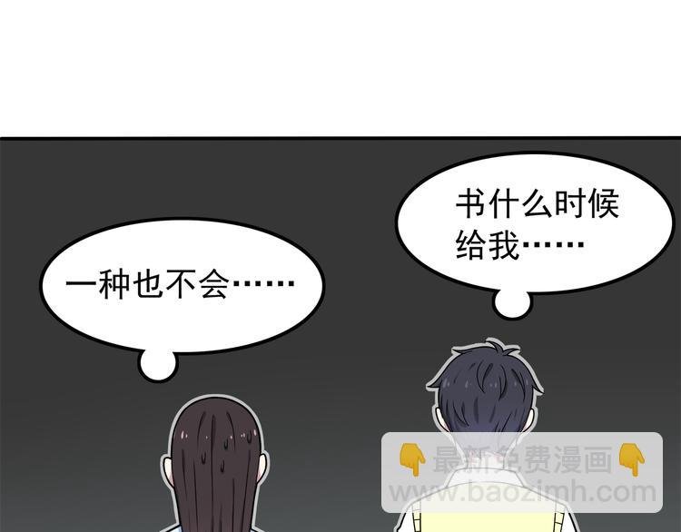第4话 认真的学长好帅！