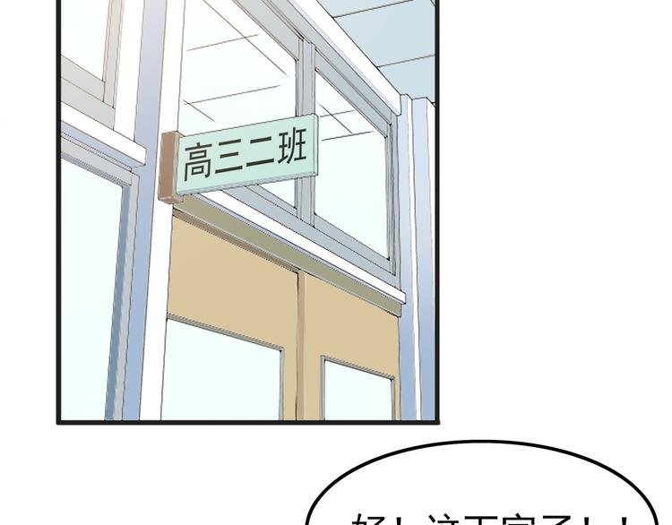 第4话 认真的学长好帅！
