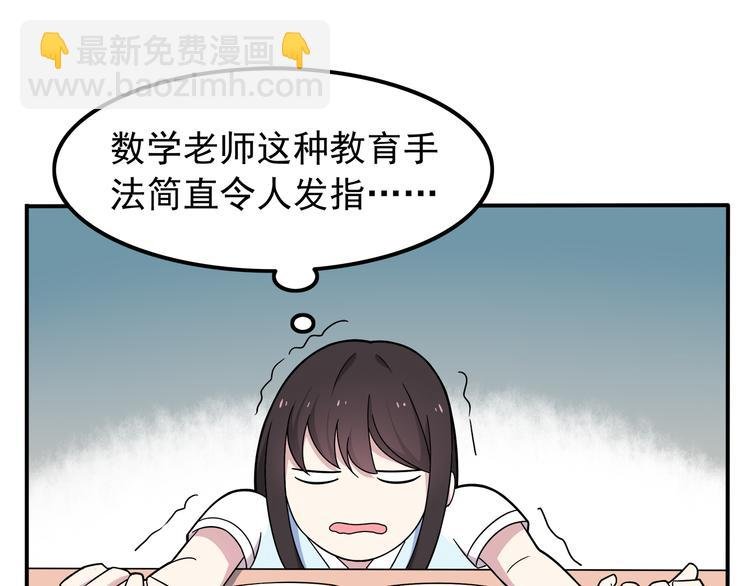 第4话 认真的学长好帅！