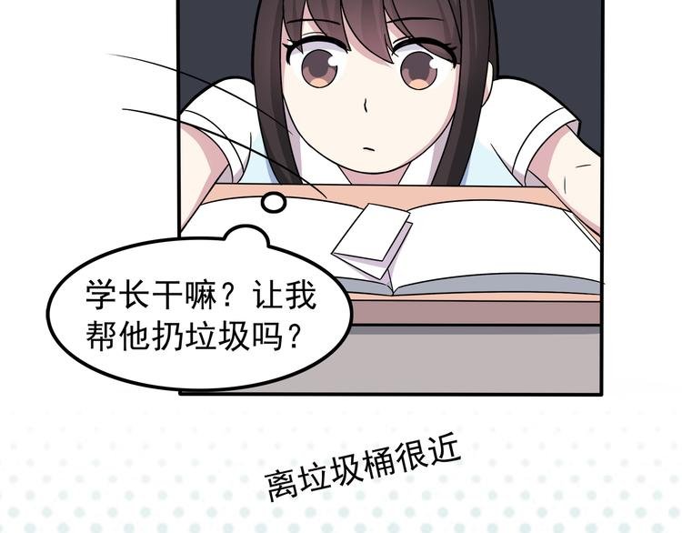 第4话 认真的学长好帅！