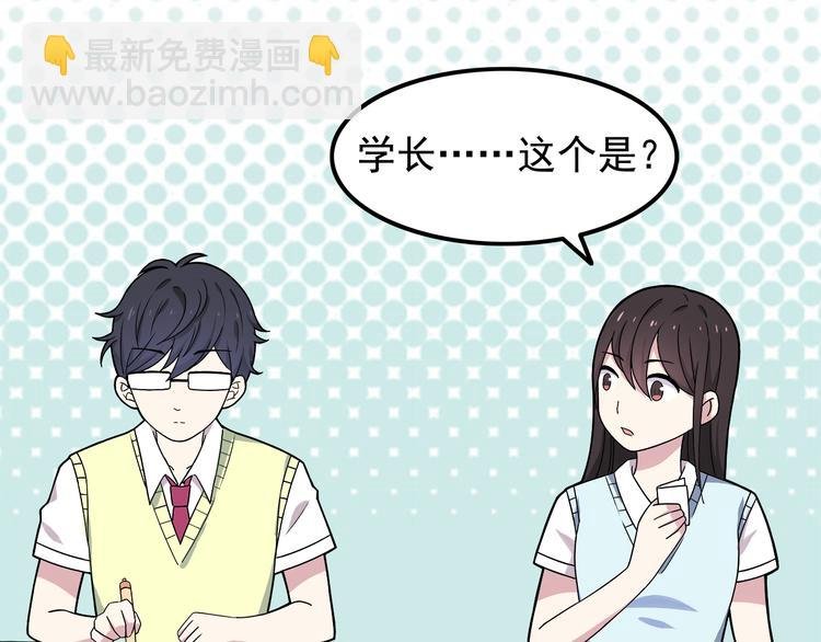 第4话 认真的学长好帅！
