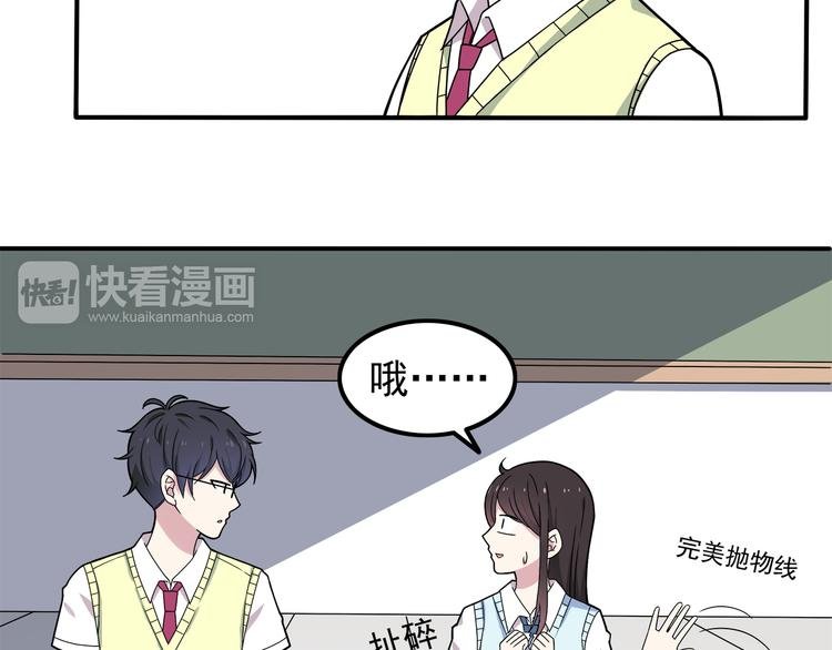 第4话 认真的学长好帅！