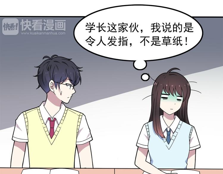 第4话 认真的学长好帅！