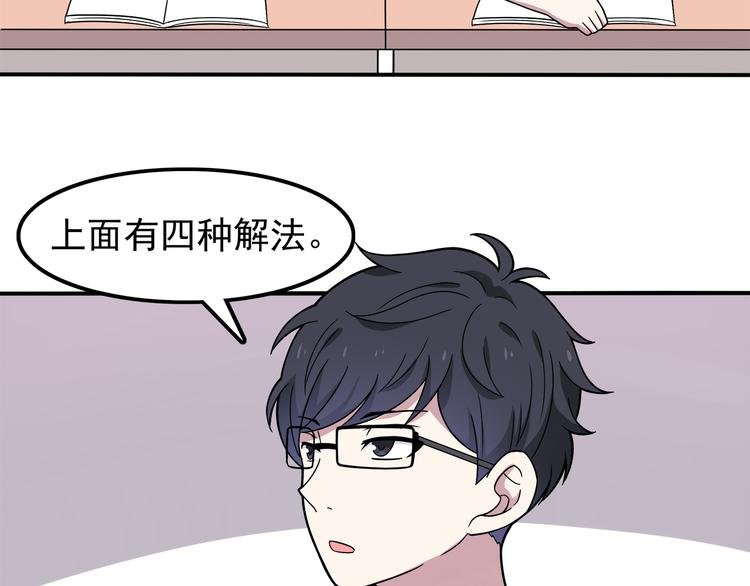 第4话 认真的学长好帅！