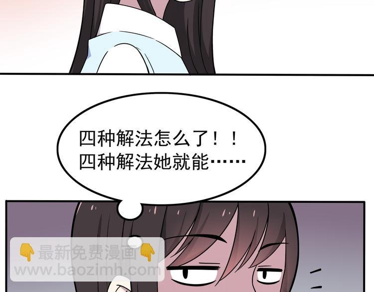 第4话 认真的学长好帅！
